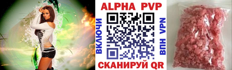 APVP Соль Геленджик