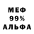 Метадон белоснежный DONATASSS