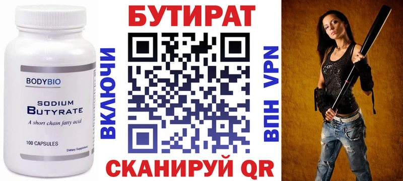 наркошоп  Геленджик  БУТИРАТ 1.4BDO 